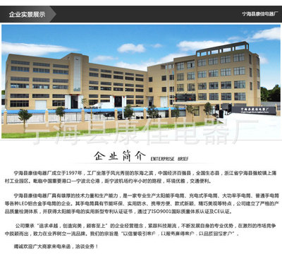 探索寧?？h康佳電器廠 正品強光變焦手電筒的技術解析與應用前景
